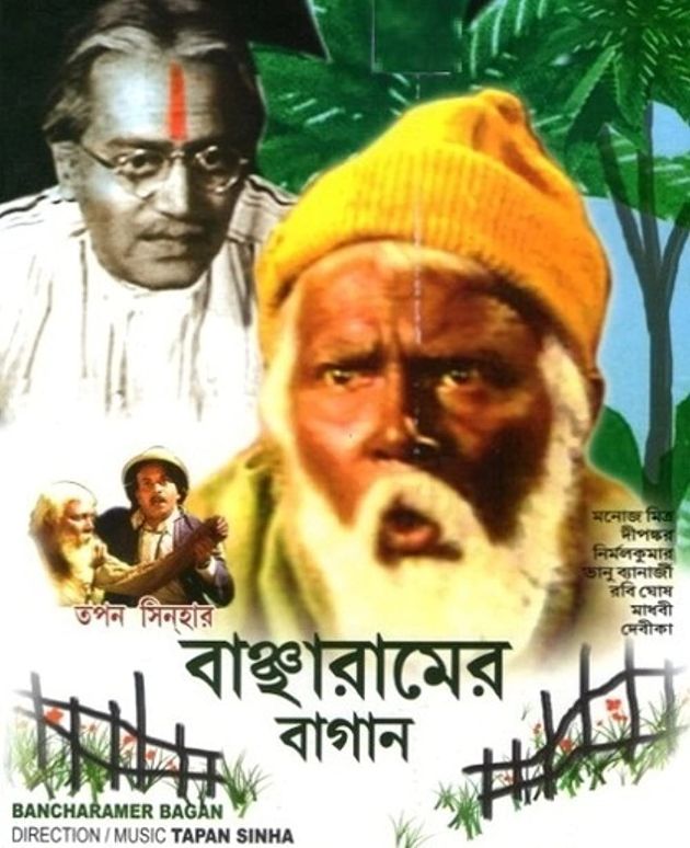 Banchharamer Bagan