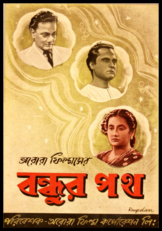 Bandhur Path 