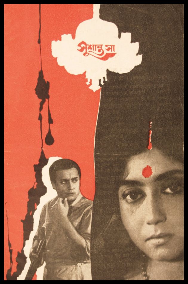 Sushanta Sha