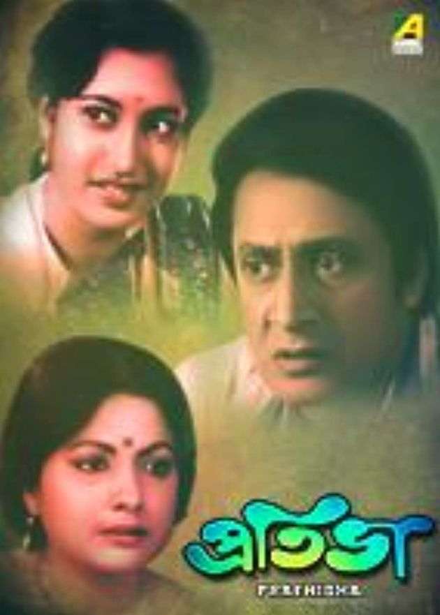 Pratibha