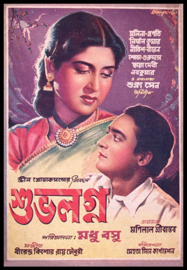 Shubholagna