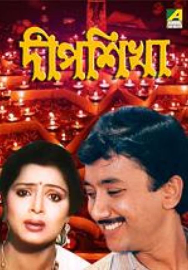 Deepsikha