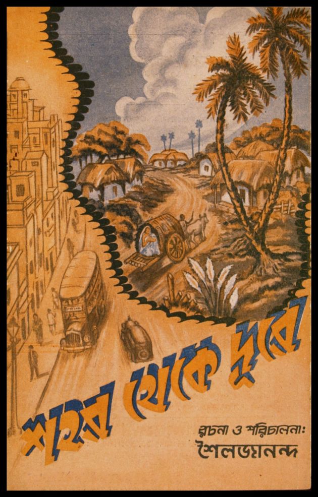 Shahar Theke Dure 