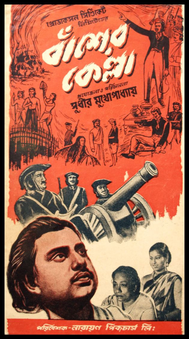 Bansher Kella