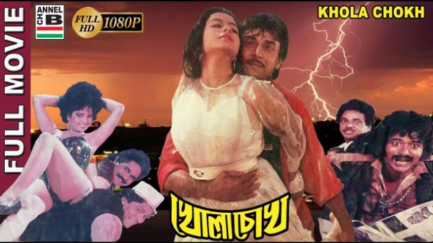 Khola Chokh