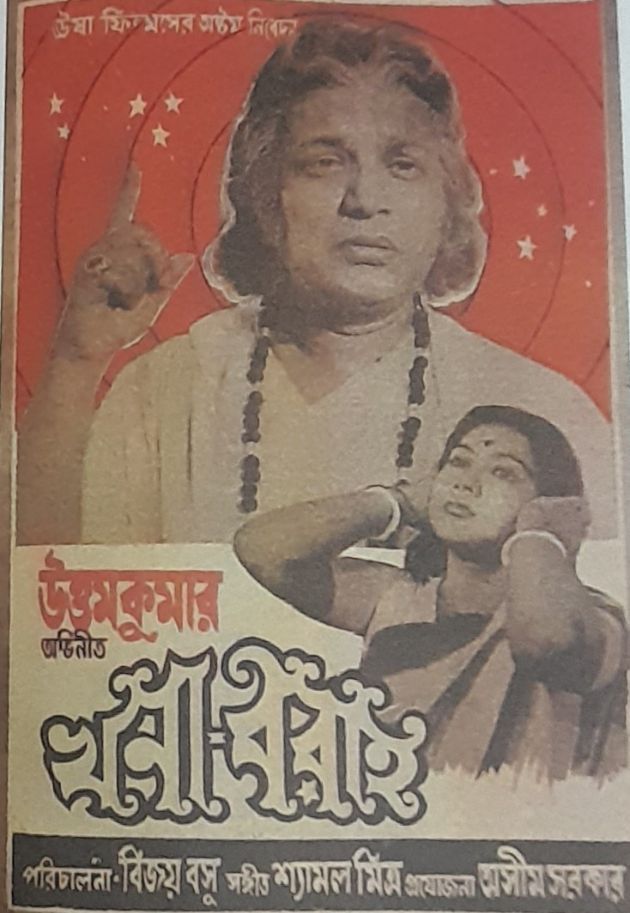 Khana Baraha