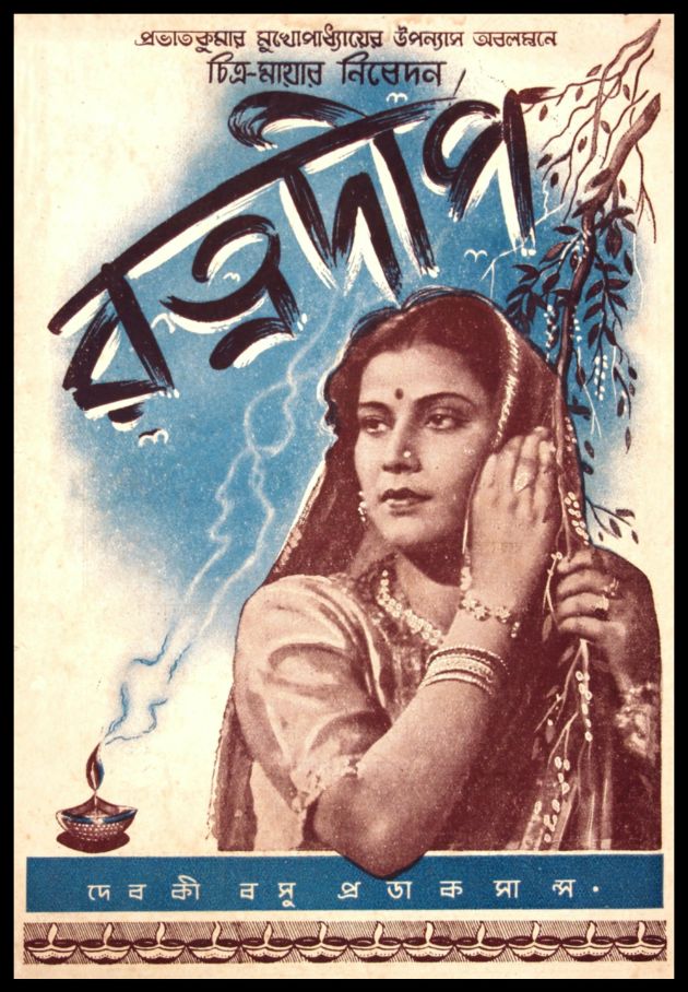 Ratnadip