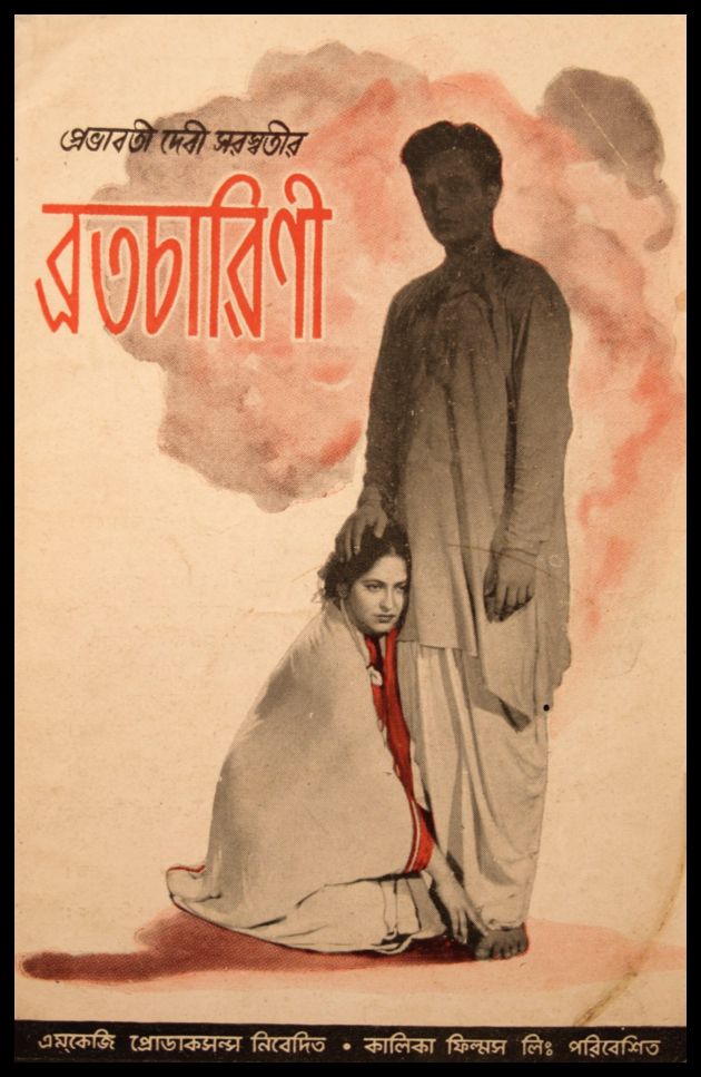 Bratacharini
