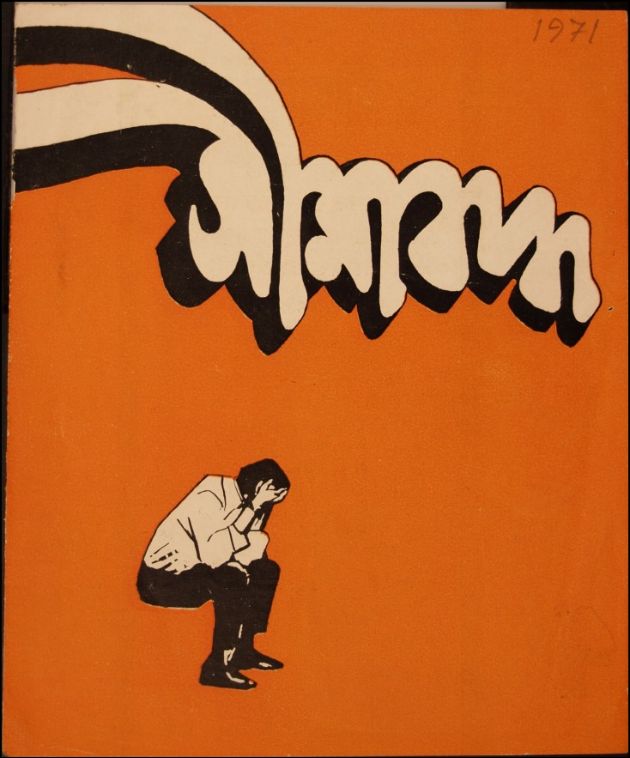 Seemabaddha