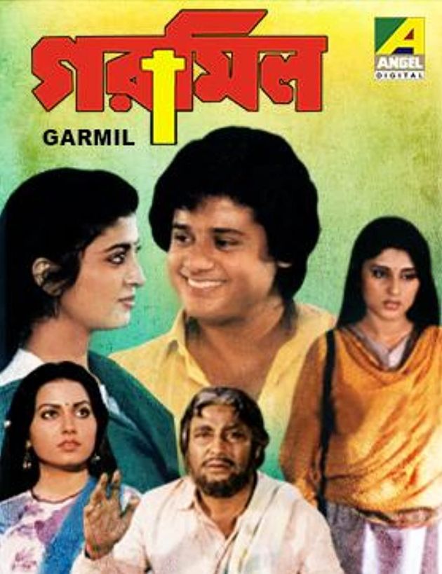 Garmil