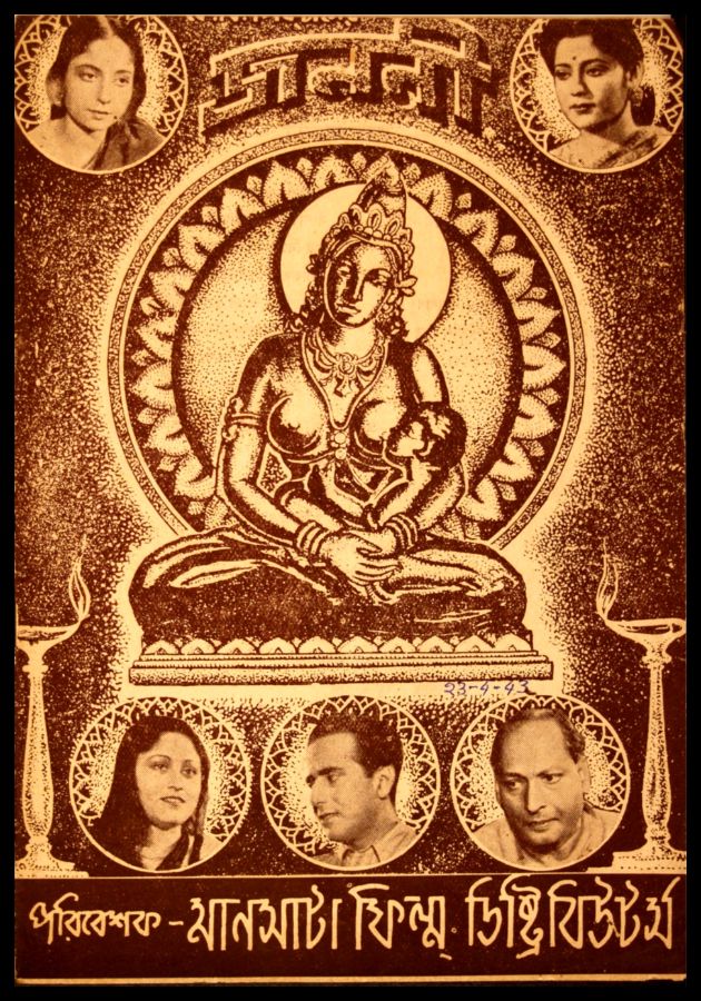 Janani 