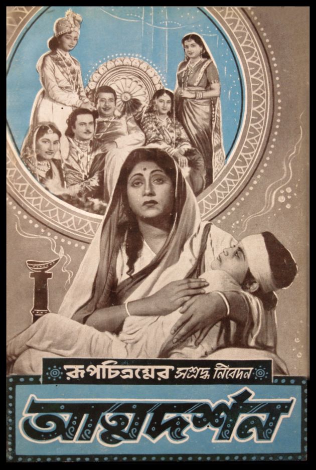 Atmadarshan