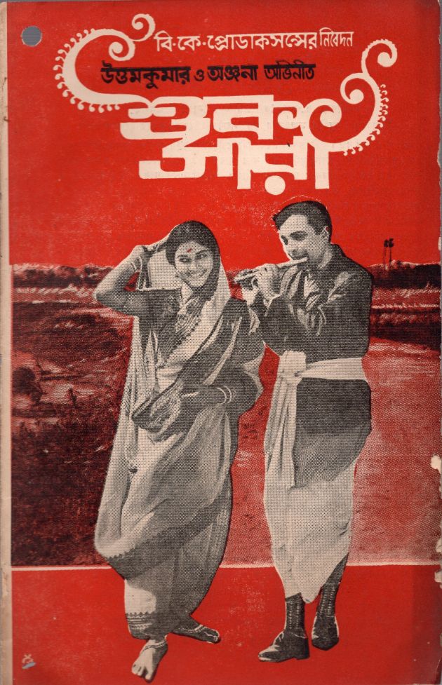 Shuk Sari