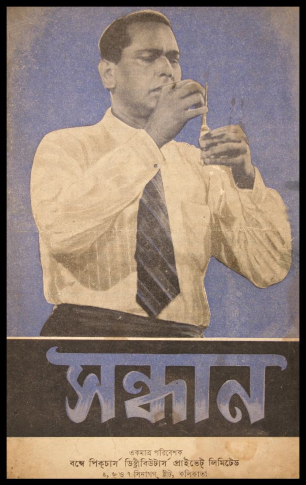 Sandhan