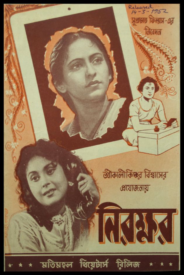 Nirakshar