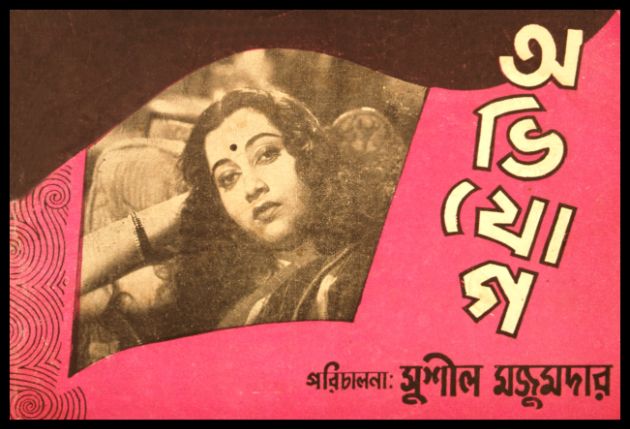 Abhijog 