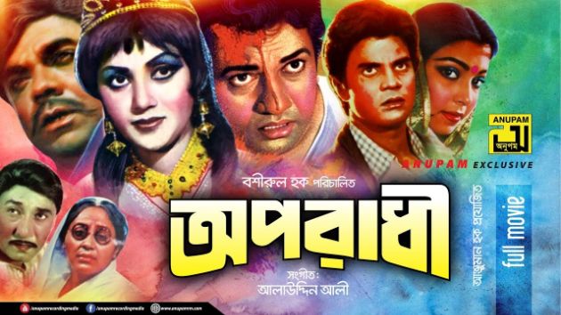 Aparadhi