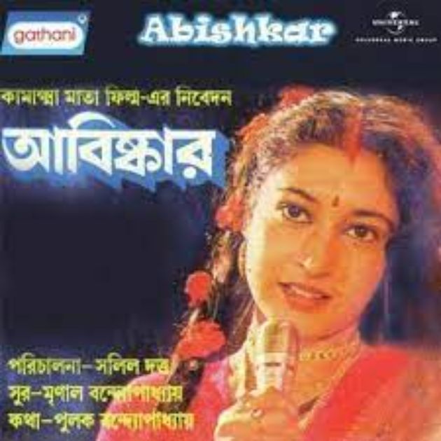 Abishkar