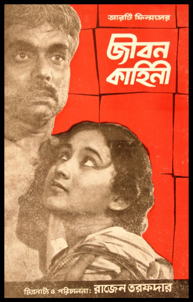 Jiban Kahini