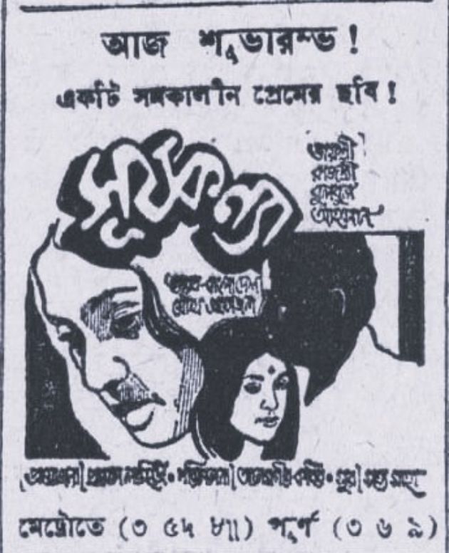 Surya Kanya