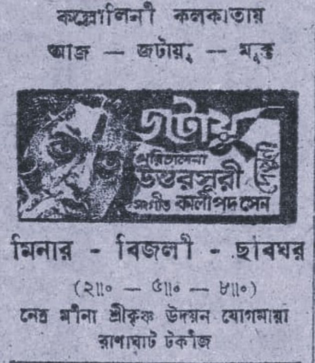 Jatayu