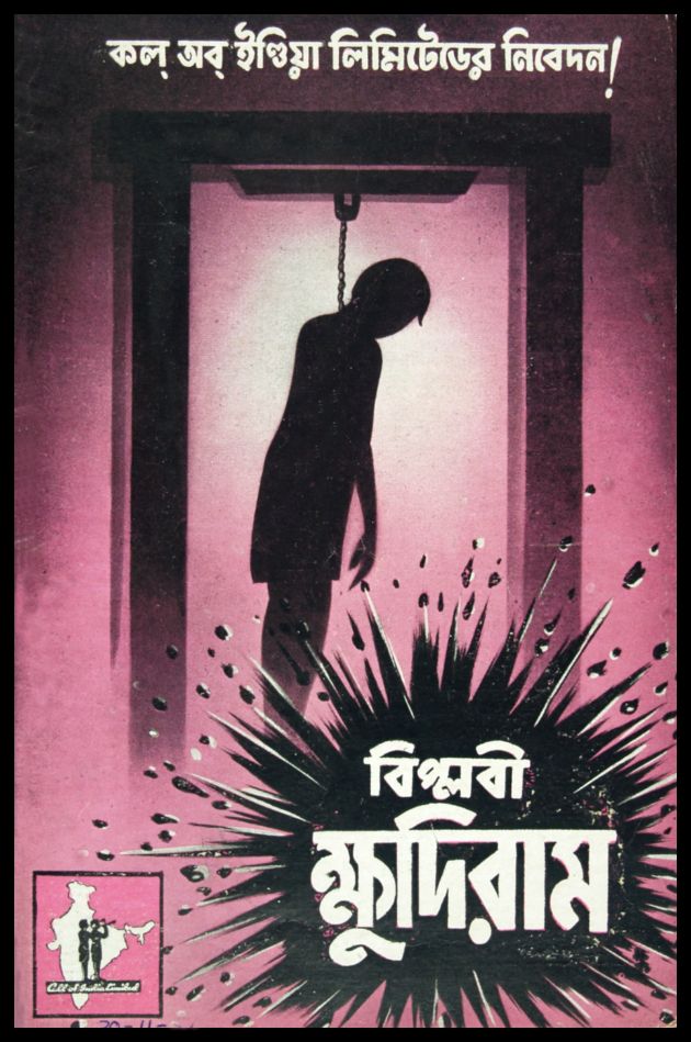 Biplabi Kshudiram