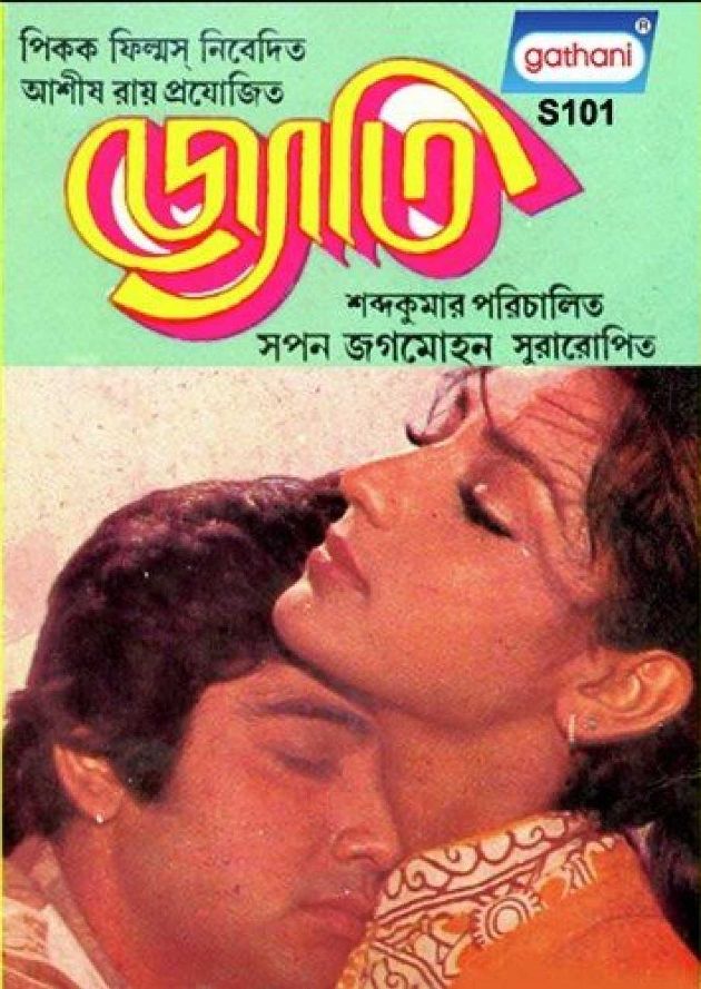 Jyoti