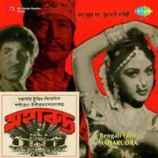 Maharudra(Dubbed)