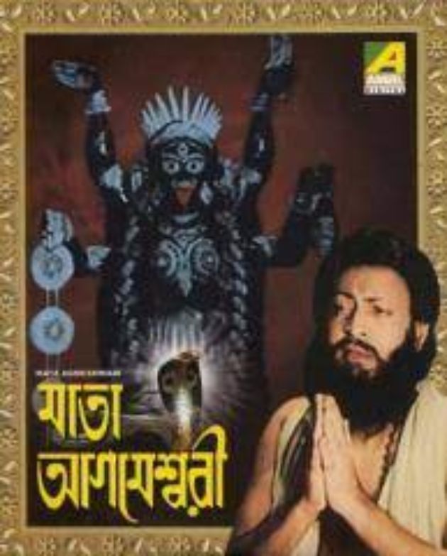 Mata Aagameswari