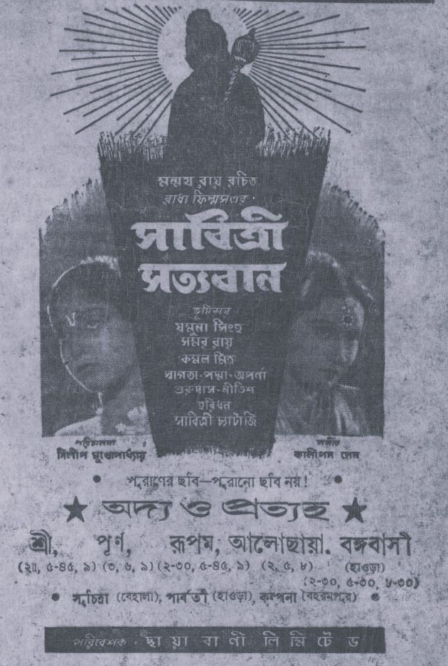 Sabitri Satyaban