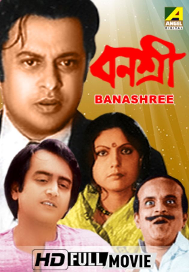 Banasree