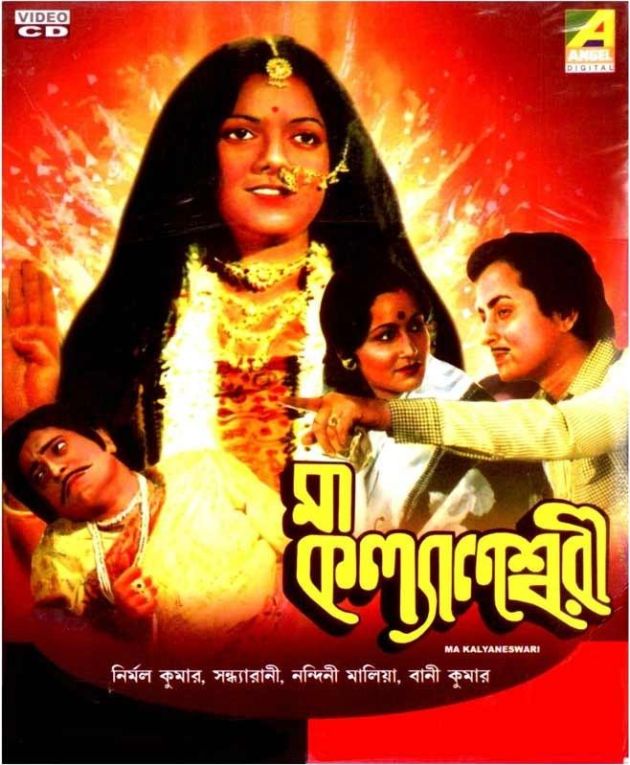 Maa Kalyaneswari