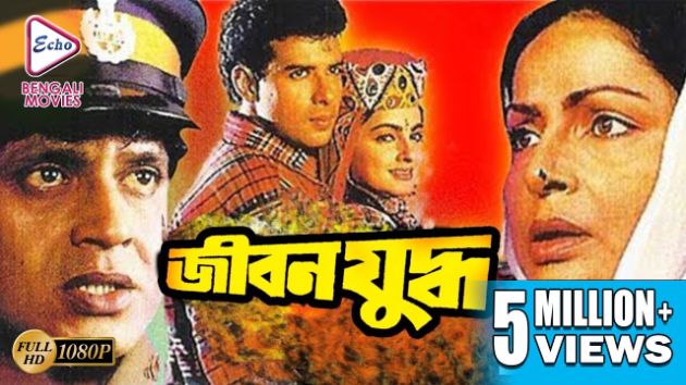 Jiban Yuddha(Dubbed)