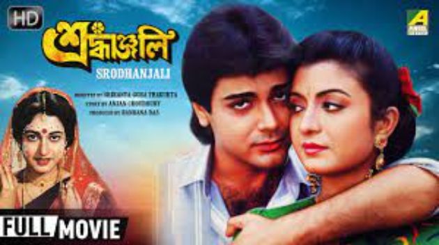 Shraddhanjali