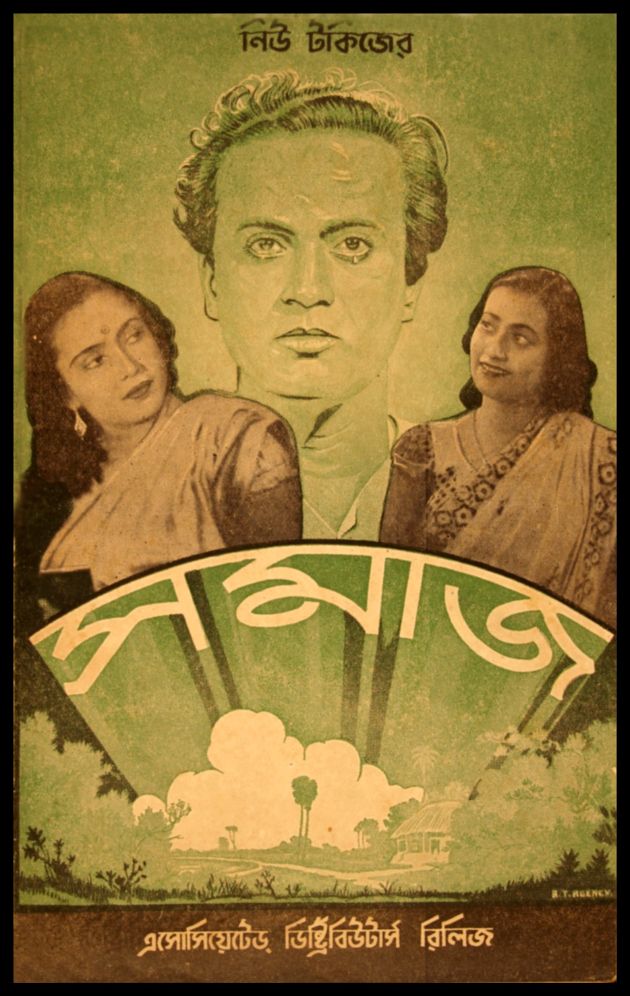 Samaj 