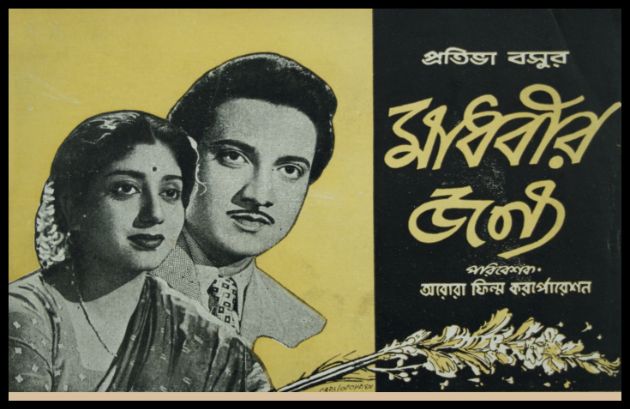 Madhabir Janya
