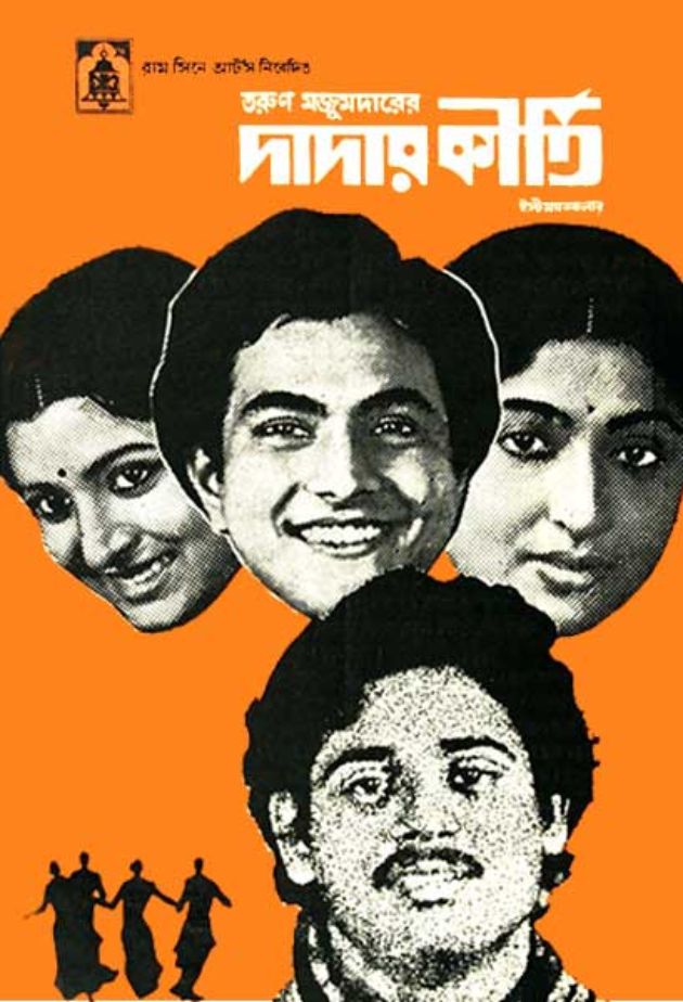 Dadar Kirti