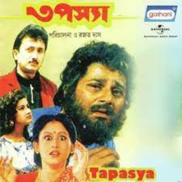 Tapasya