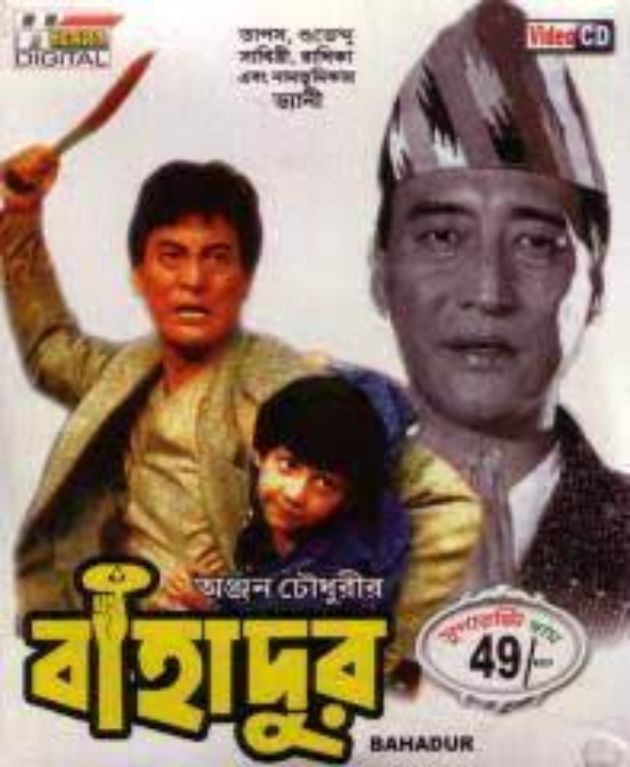 Bahadur