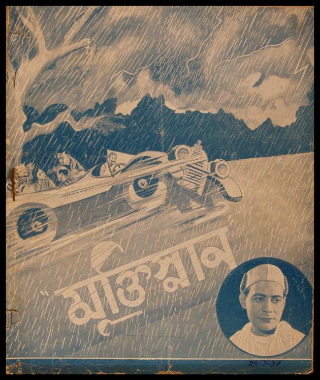 Muktisnan 