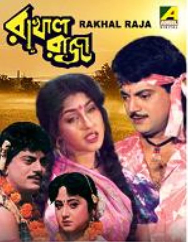 Rakhal Raja