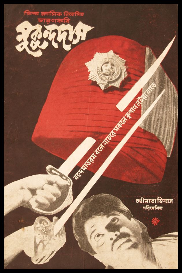 Charankabi Mukunda Das