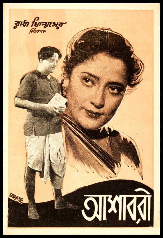 Ashabari 
