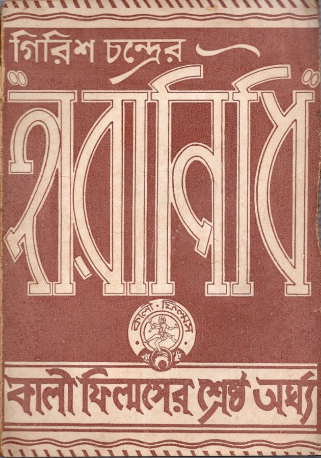 Haranidhi