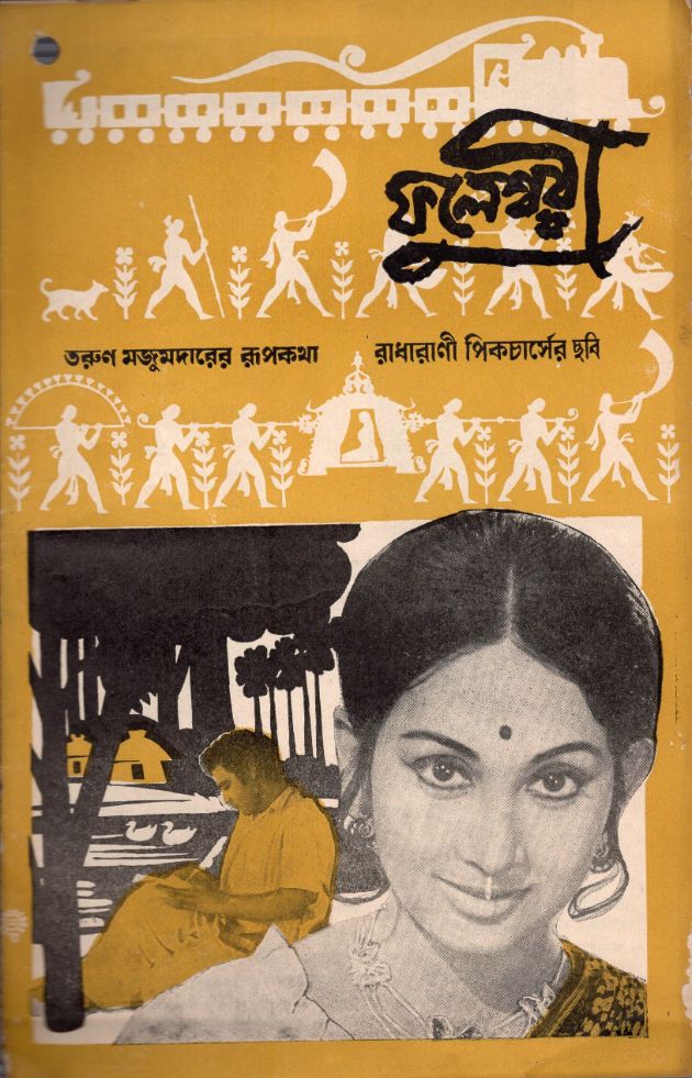 Phuleswari