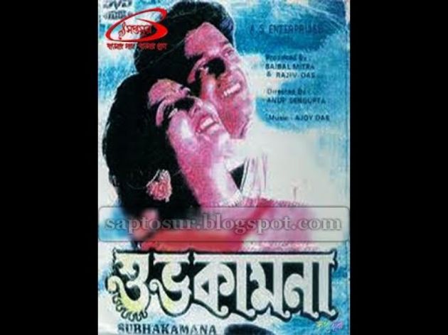 Shubho Kamana