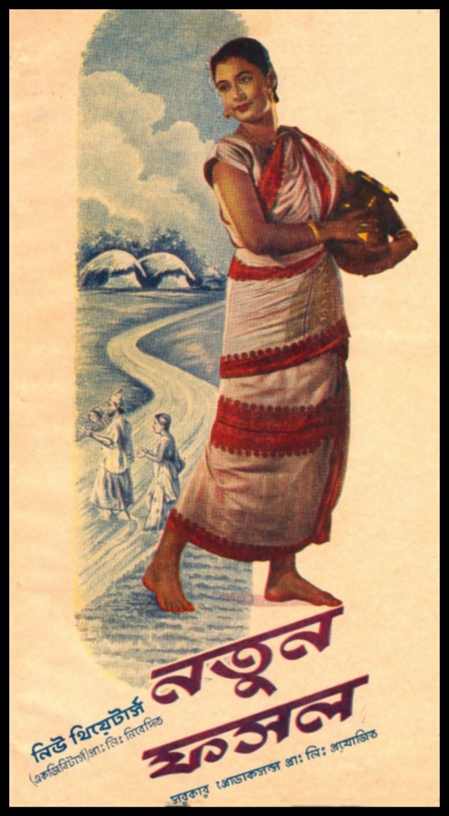 Natun Fasal