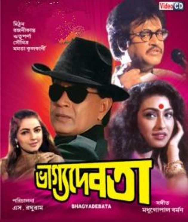Bhagya Debata