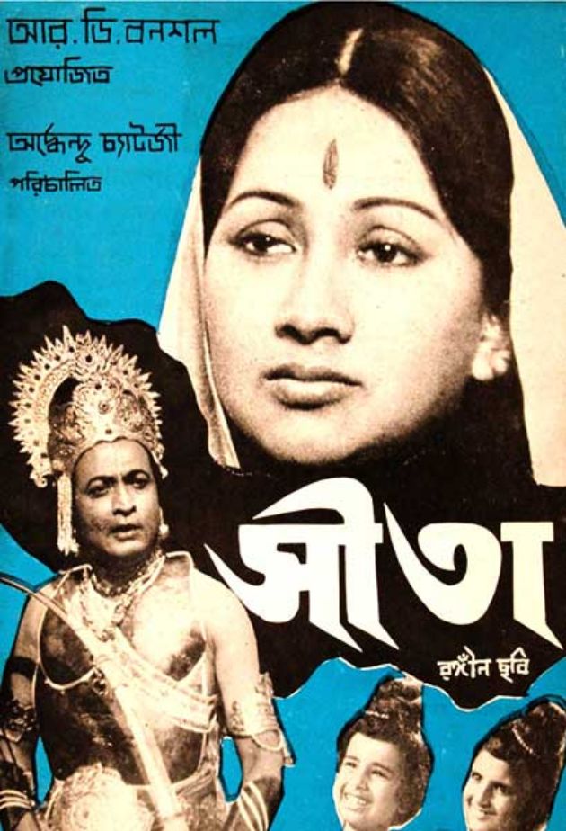 Sita