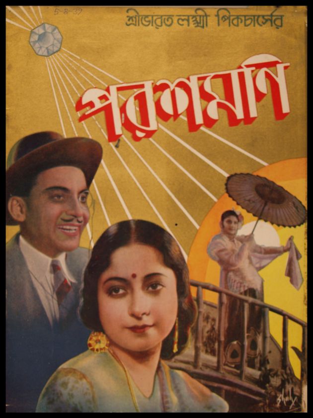 Parashmoni 